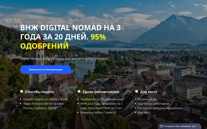 Первый экран официального сайта digitalnomada.ru, снимок от 14.10.2026
