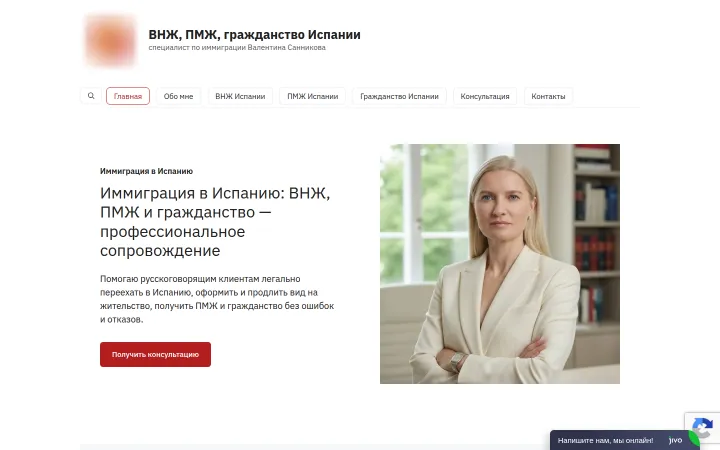 Первый экран официального сайта sannikovalegal.com, снимок от 14.10.2026