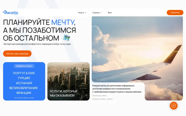 Первый экран официального сайта vacatioagency.com, снимок от 14.10.2026