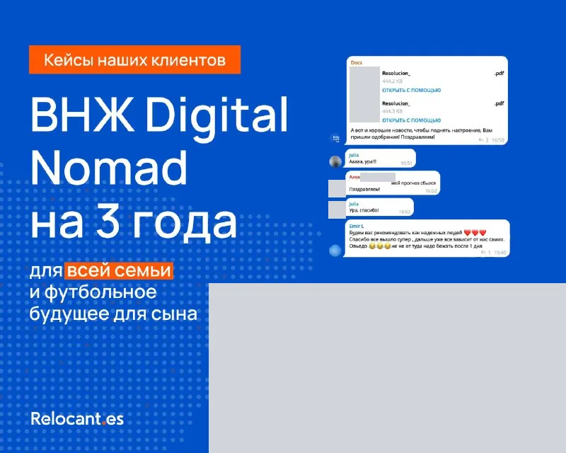 Скриншот исходной публикации в Telegram-канале Relocant